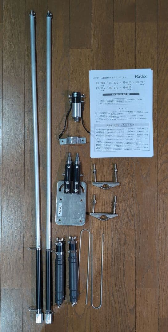 Radix HF V型ダイポールアンテナ 7MHz用　RD-V40