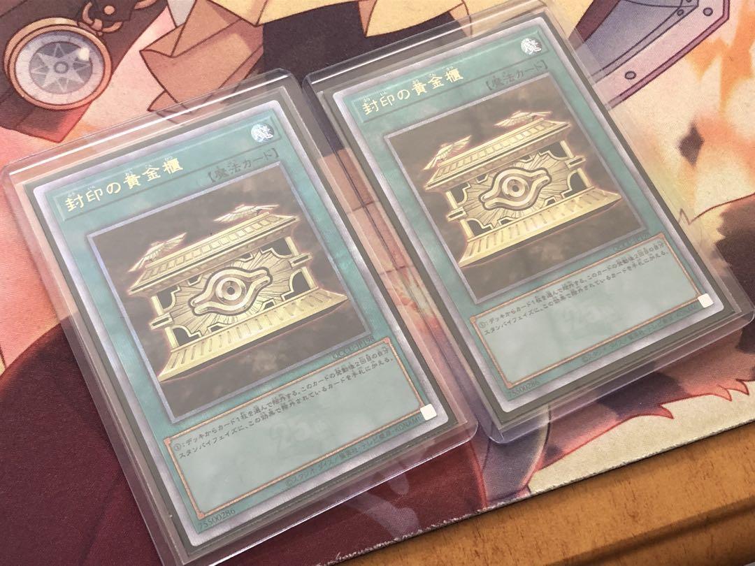 遊戯王　封印の黄金櫃　クオシク