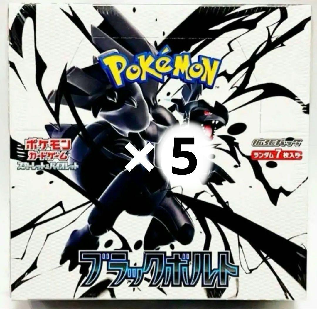 ポケモンカードゲーム　ブラックボルト　6box