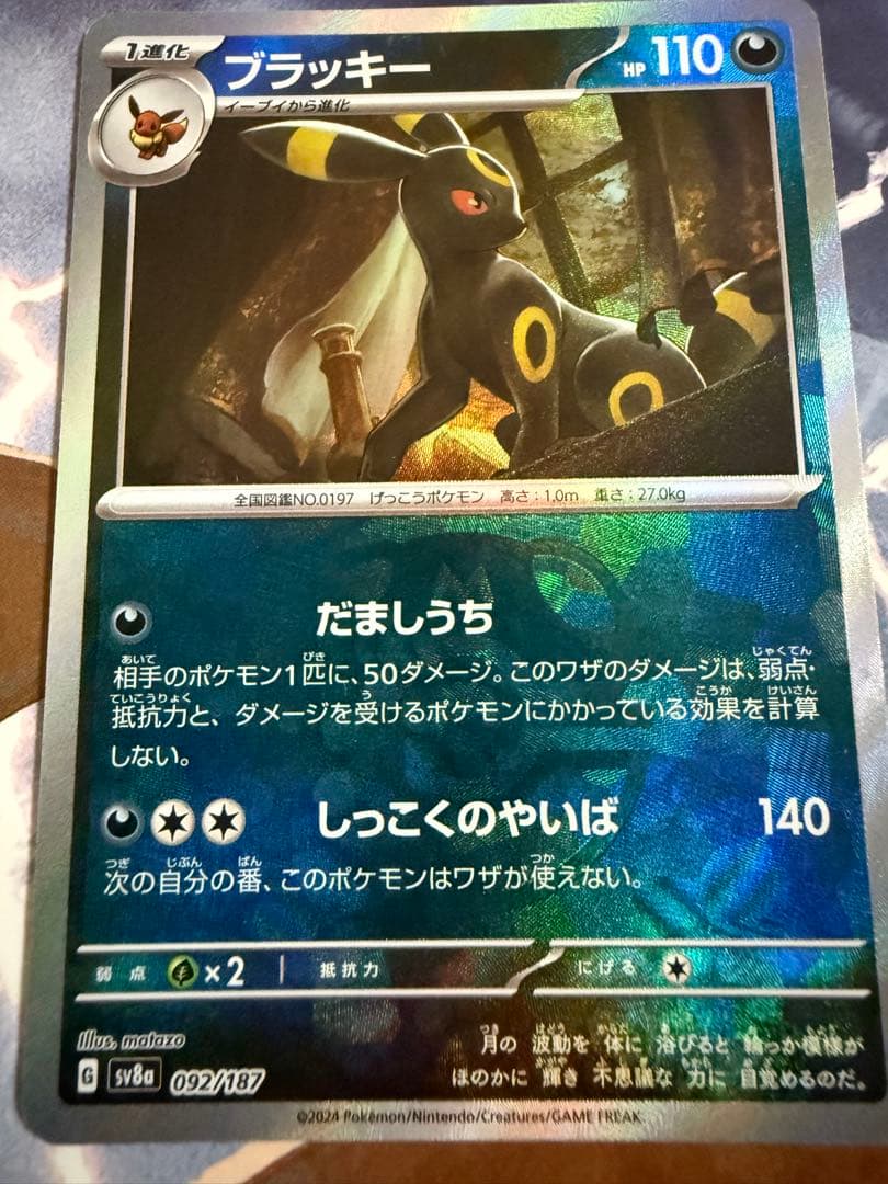 ブラッキー マスターボール　ミラー