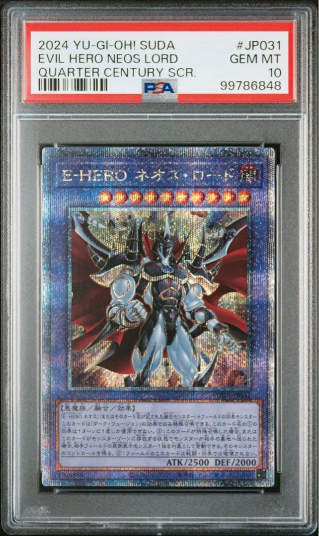 【PSA10】E-HERO ネオス・ロード 25th クオシク