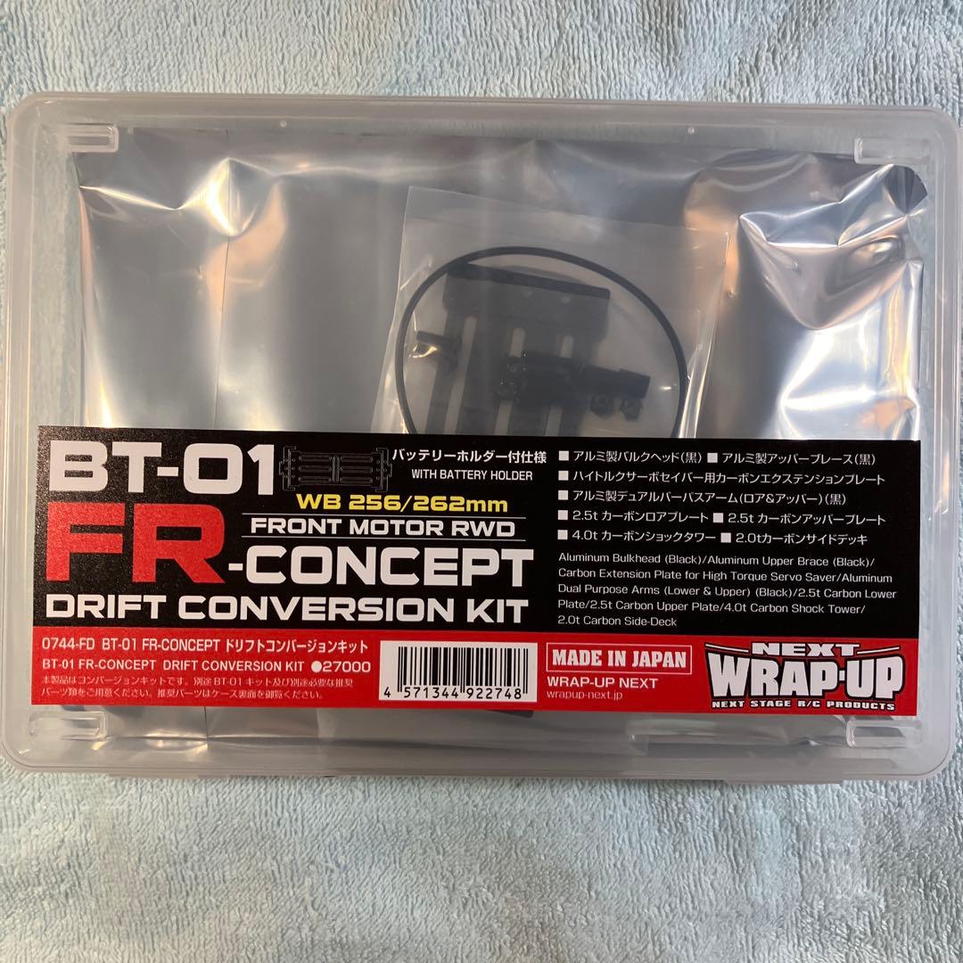 BT-01 FR-CONCEPT ドリフトコンバージョンキット