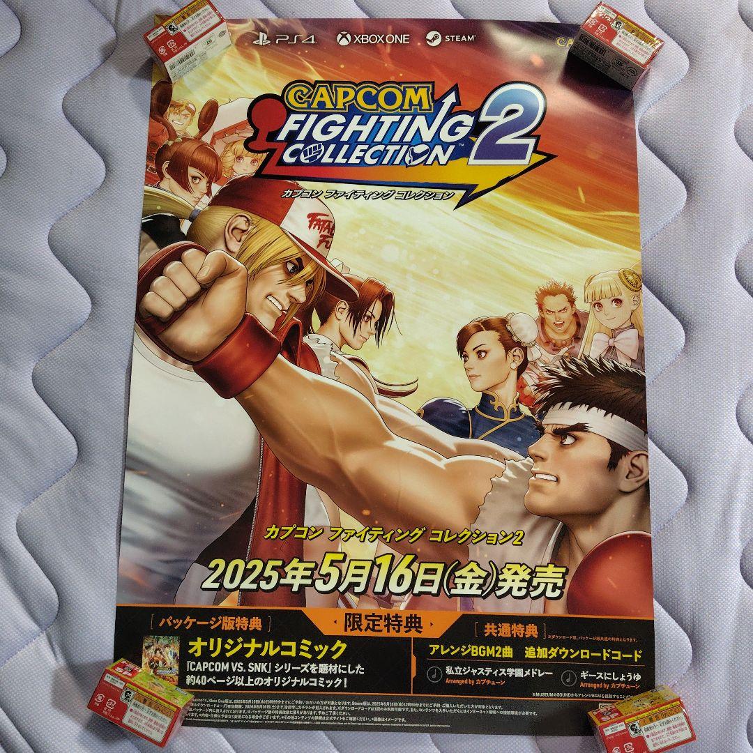 Capcom Fighting Collection2 ポスター　限定　レア