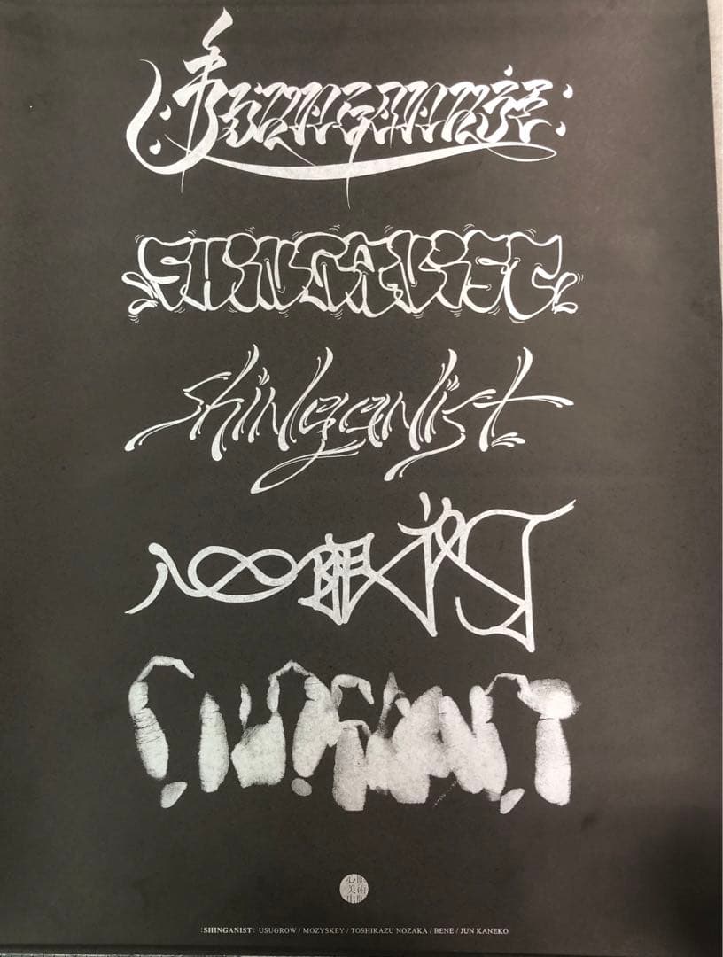 SHINGANIST ポスター、Tシャツ