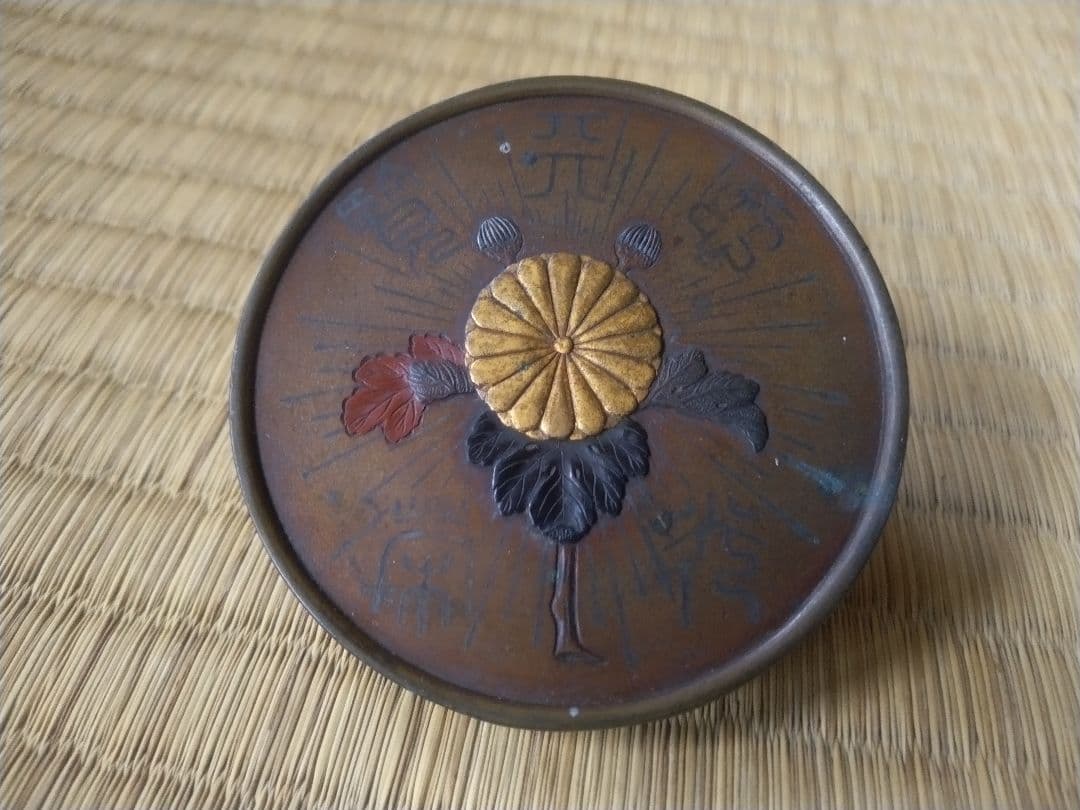 明治の名工　京金工師　紹美栄祐　金象嵌メダル　　珍品　京都博覧会　古美術　茶道