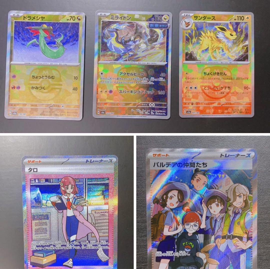 美品ポケモンカードテラスタルフェスブイズ SAR 。マスターボールミラー15枚