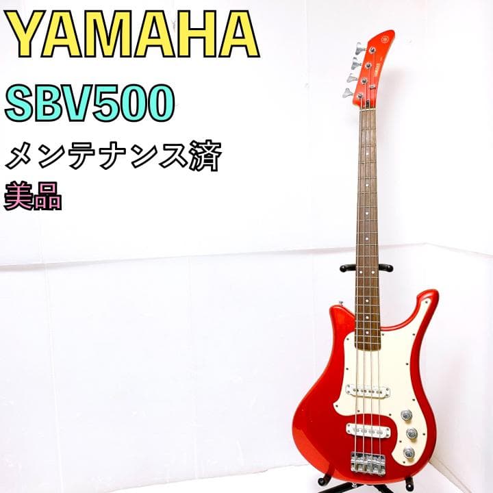 美品 YAMAHA ヤマハ SBV500 エレキベース ビザール 赤