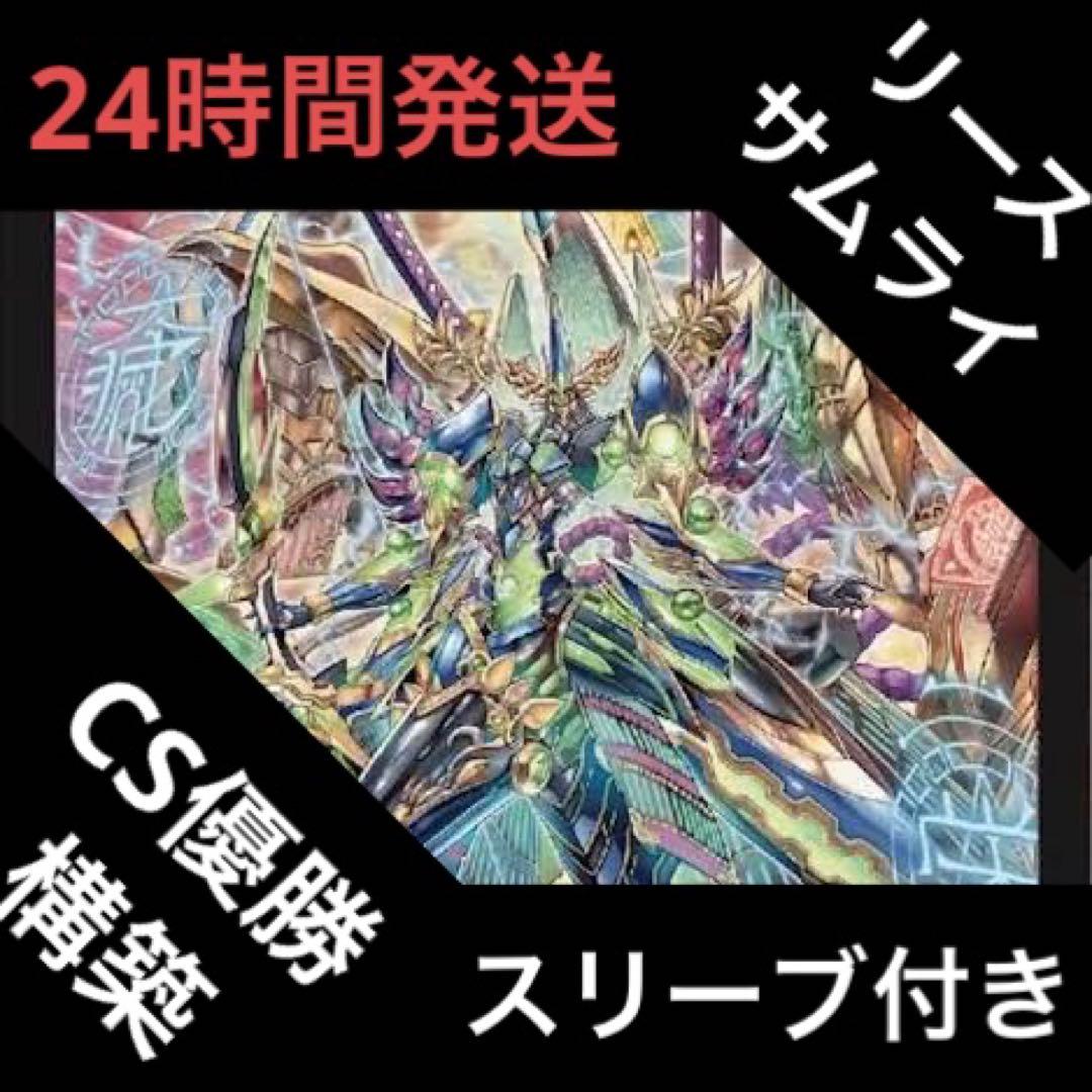 リースサムライ デッキ