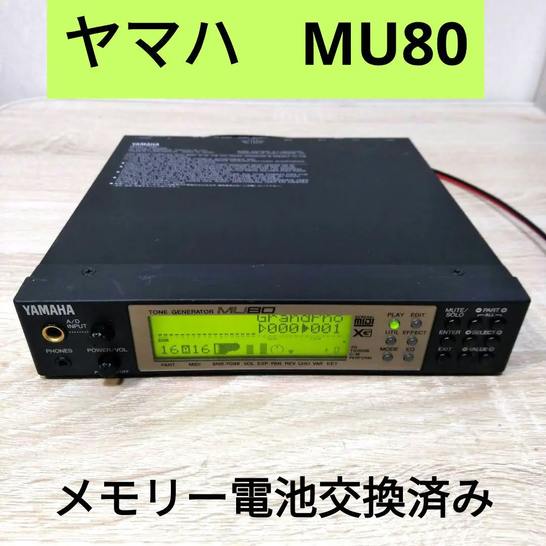 ジャンク品 YAMAHA ヤマハ MIDI 音源モジュール MU80 Yahoo!オークション -「yamaha mu80」の落札相場・落札価格