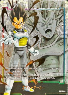 エナジーマーカー ドラゴンボールカード 3巻 エナジーマーカー 3巻表紙 E-44 - メルカリ