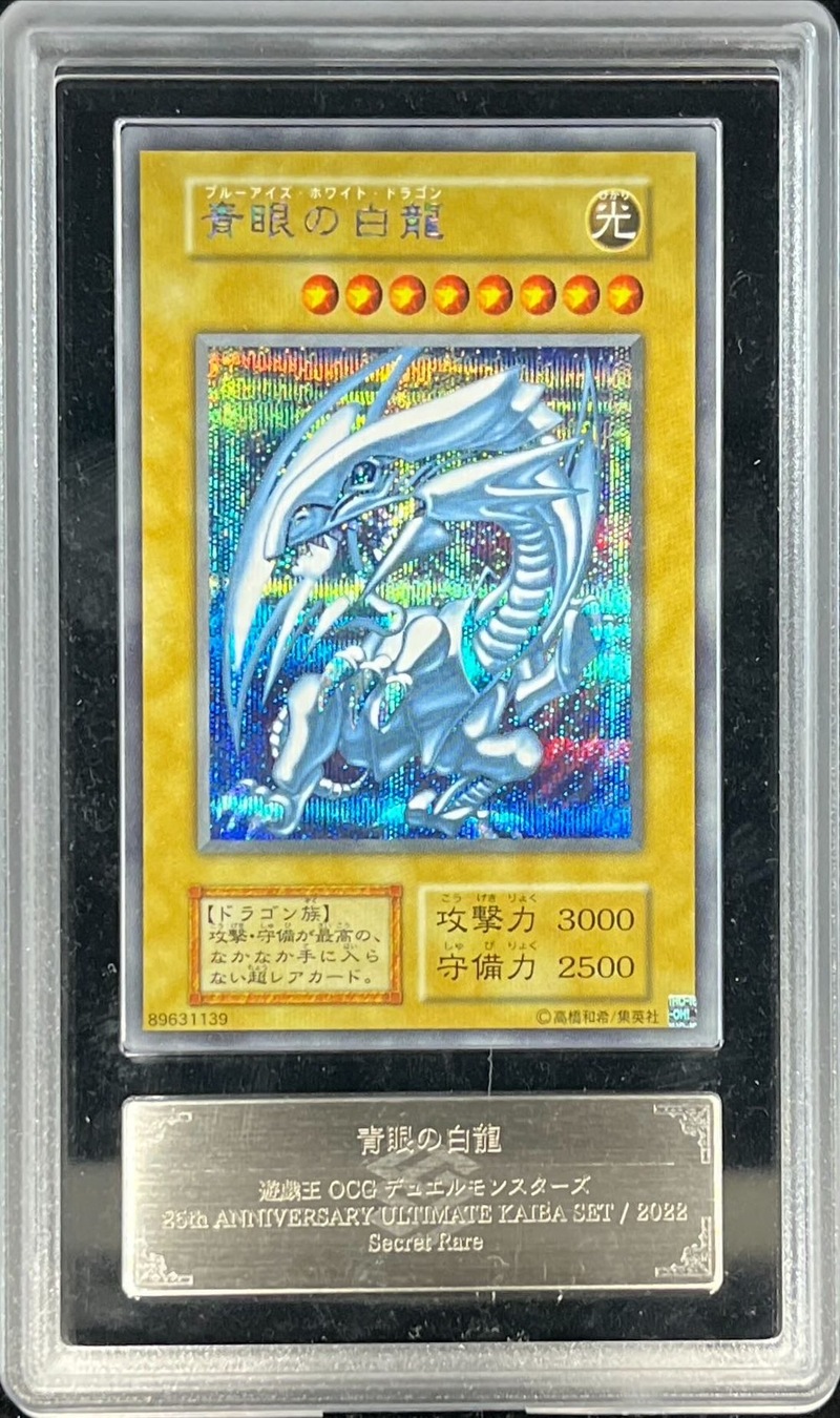 【ARS10+鑑定書付】大嵐　25thシークレット　遊戯王カード ARS鑑定10＋ ブラック・マジシャン・ガール 25thシークレット