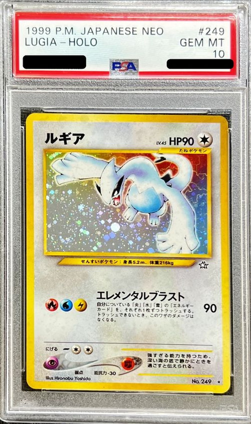 ルギア　旧裏　ポケモンカード 特価】ポケモンカード 旧裏面 ルギア GB プロモの通販 希少商品