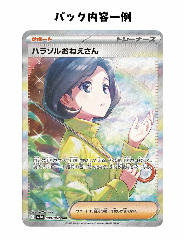 【PSA10】パラソルおねえさん sar レイジングサーフ パラソルおねえさん SAR レイジングサーフ ポケモンカード