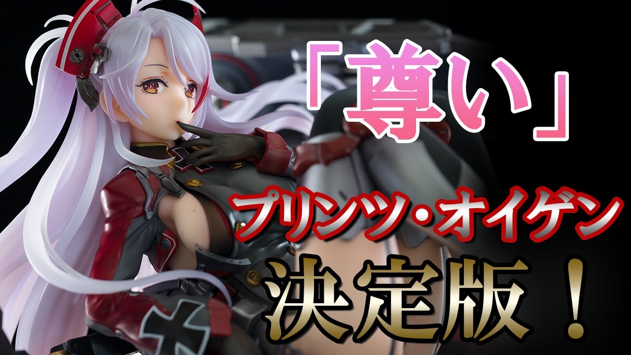 アルター プリンツ・オイゲン ALTER 祝再販】アズレン ALTER プリンツ・オイゲン 1/7スケール