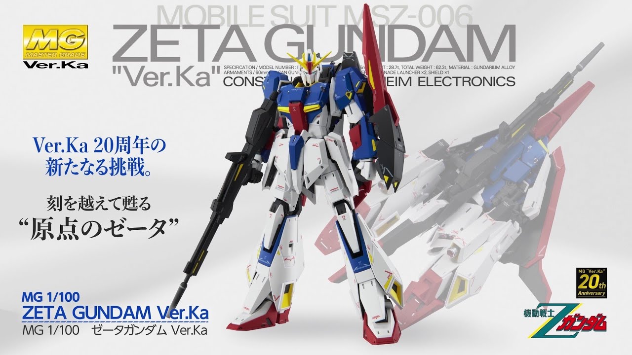 ※最終値下げ※MG　Ver.Ka 　まとめ売り 2025年最新】mg zzガンダム ver.kaの人気アイテム - メルカリ