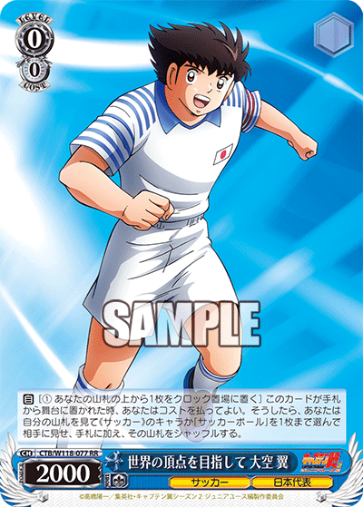 ヴァイス　キャプテン翼　日本Jr.ユース代表　大空　翼　sp サイン ヴァイス 日本Jr.ユース代表 大空 翼 SP サイン キャプテン翼