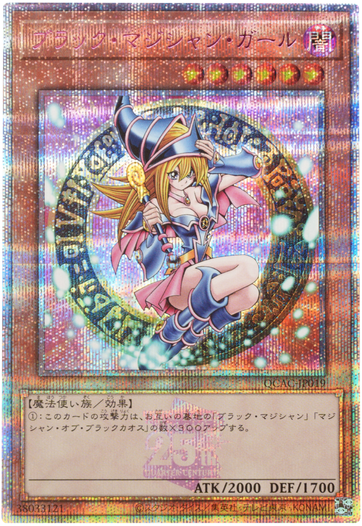 遊戯王 クォーターセンチュリーアートコレクション 9BOX 25th 遊戯王カード スペシャルパック『QUARTER CENTURY ART