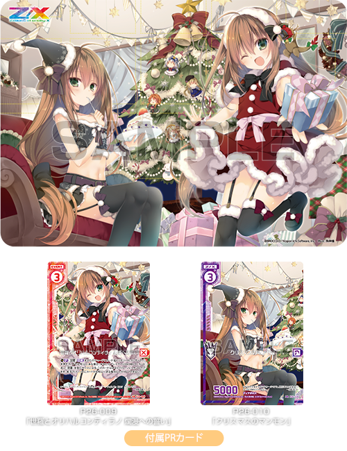 シークレットフレンズ　20枚セット 物販情報｜ゼクストリーム 2018.WINTER in 秋葉原｜Z/X